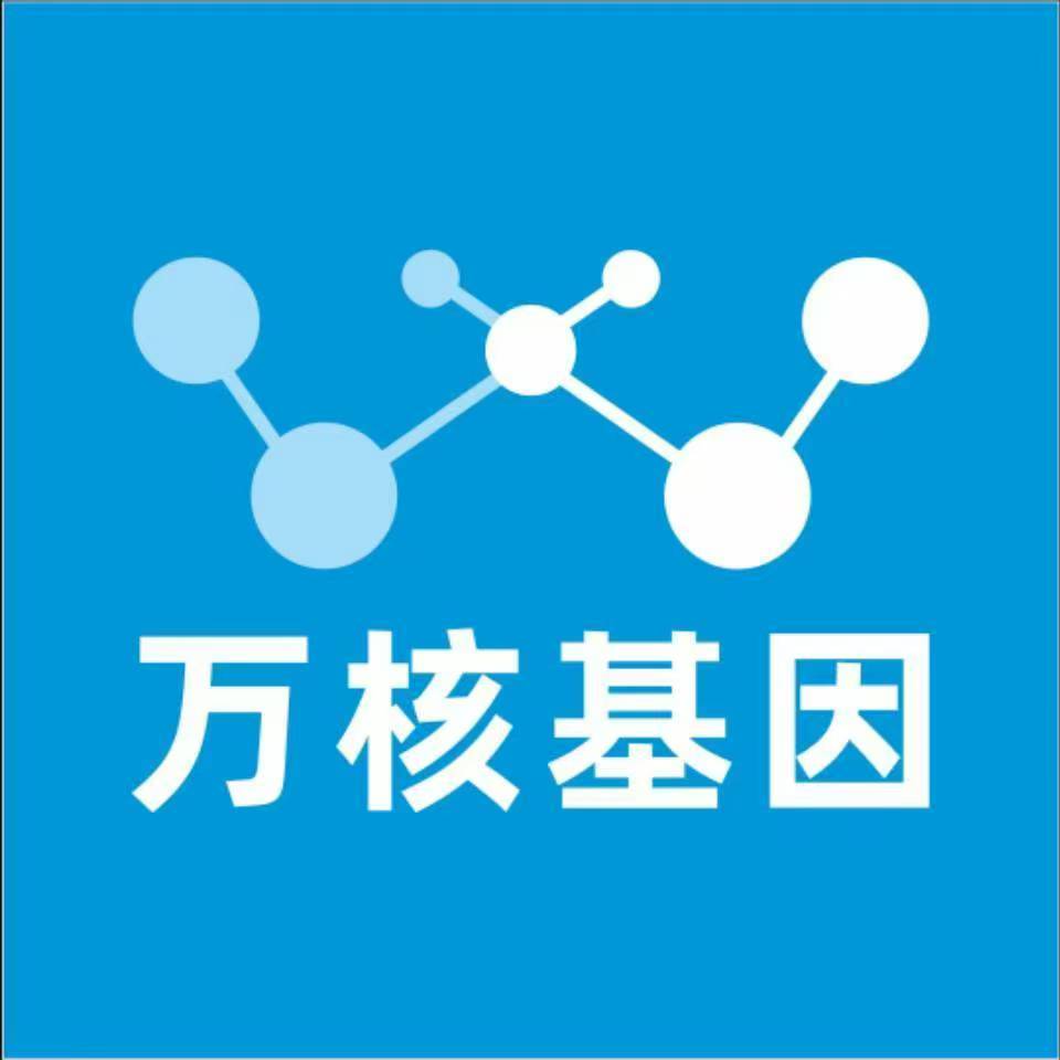 河源紫金县万核DNA检测咨询中心